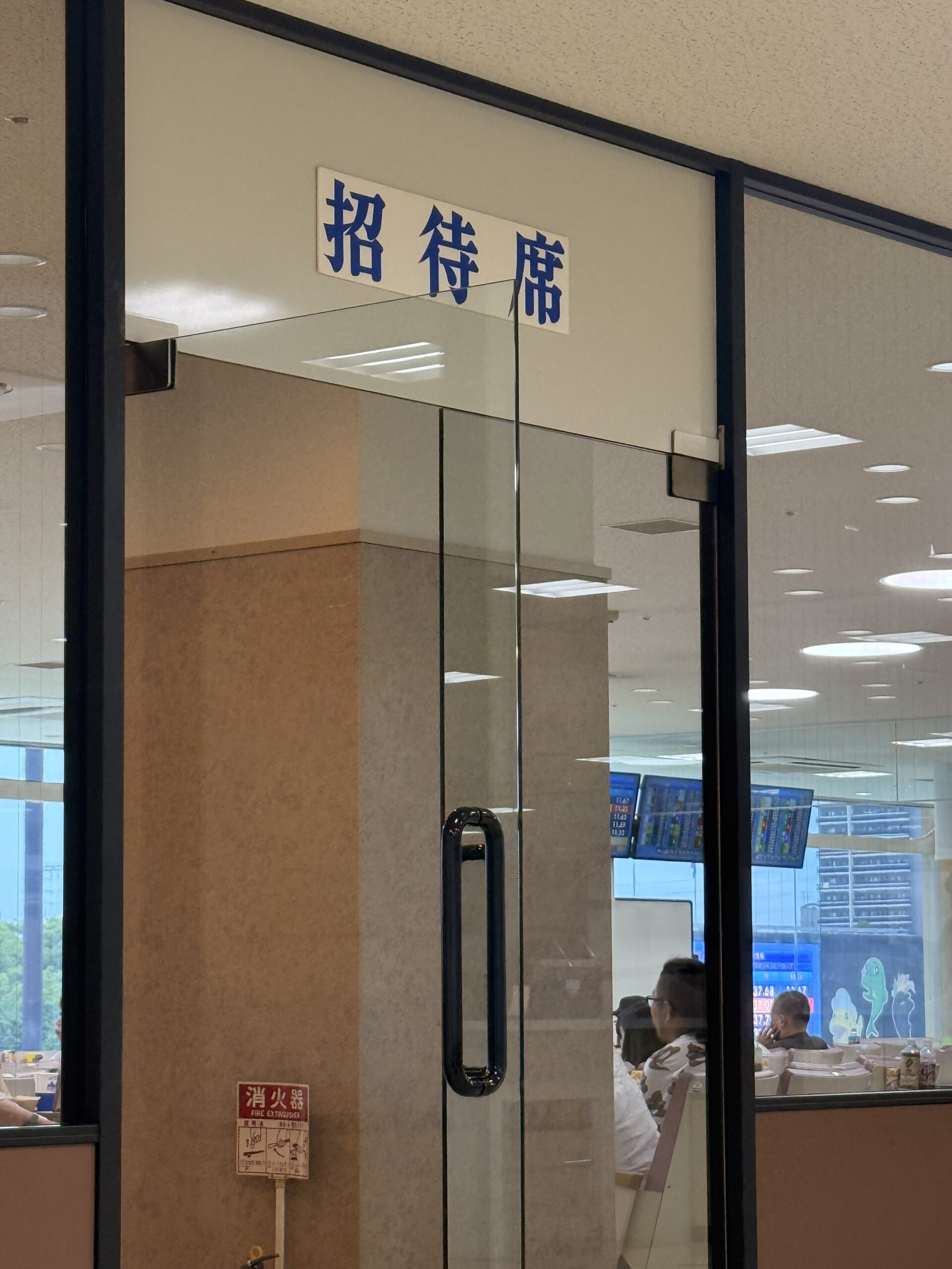 招待席と書かれたプレートが貼られたドア