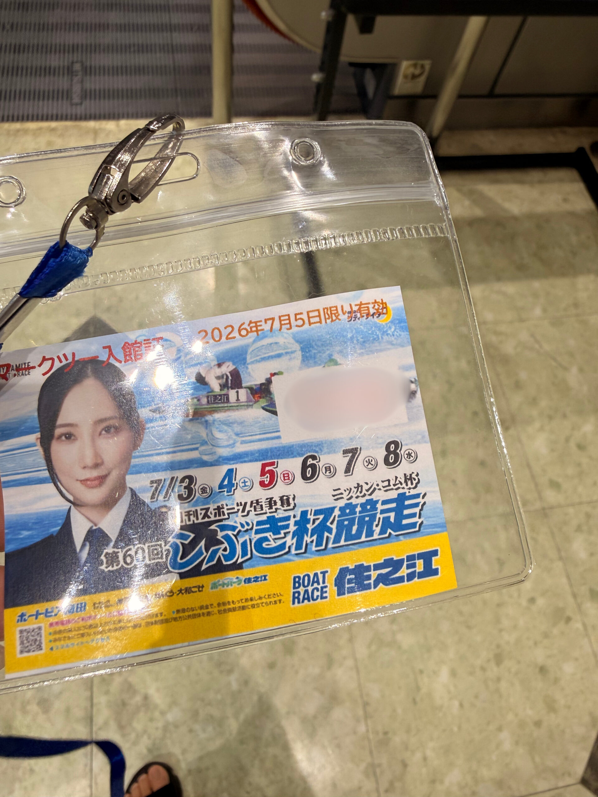ネックストラップ(マークツー入館証)