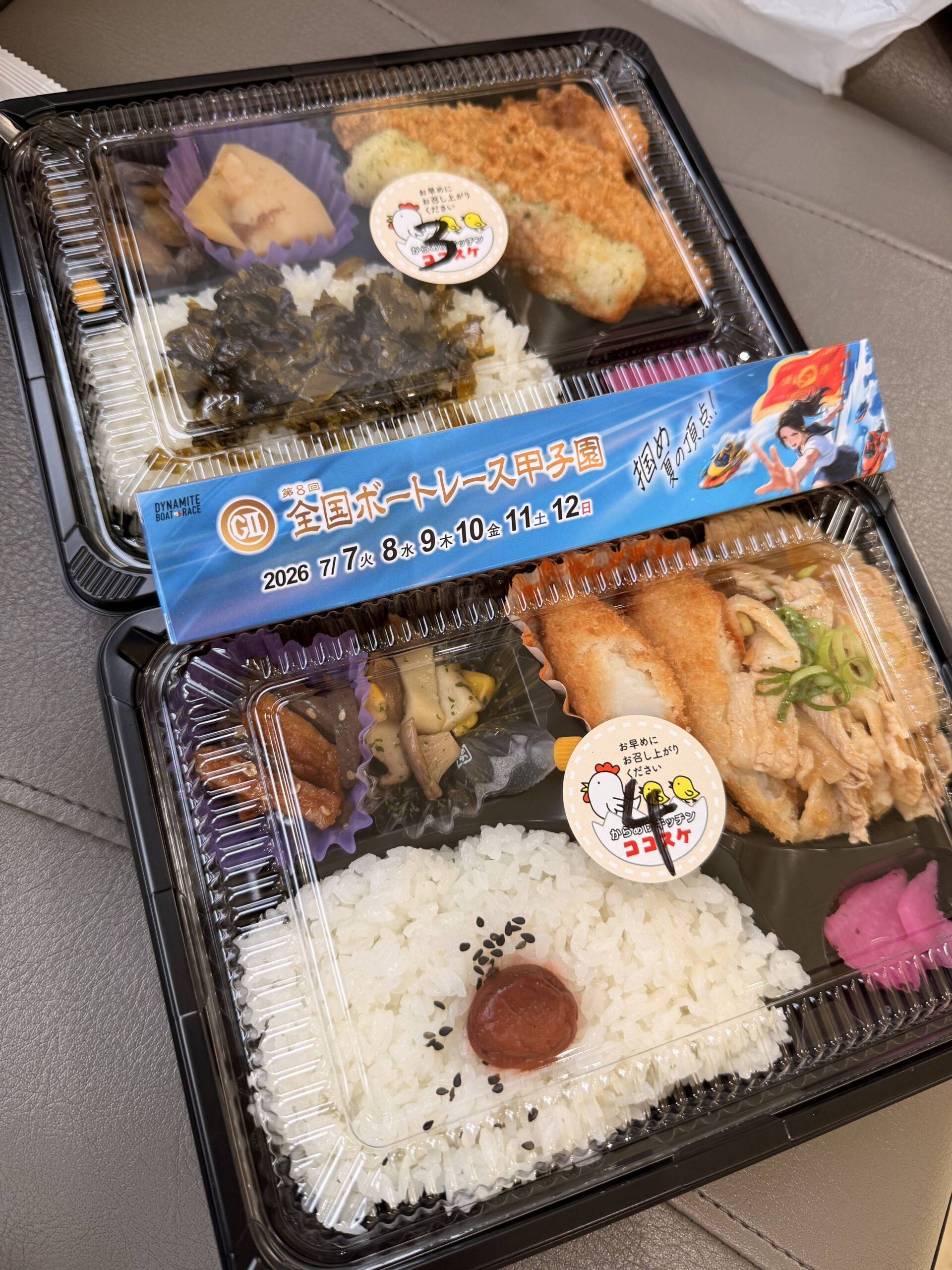 選べるお弁当2種類
